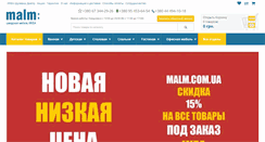 Desktop Screenshot of malm.com.ua